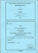 香港公司章程特點(diǎn)、用途與樣本