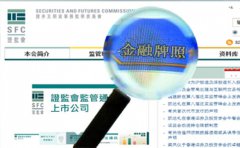 怎么查詢香港金融投資公司是不是正規(guī)公司？