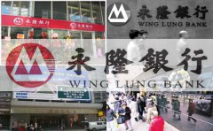 如何辦理香港永隆銀行賬戶？