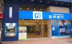 如何辦理臺灣富邦銀行賬戶？