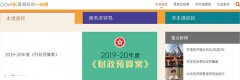 【利好消息】新注冊香港公司可免商業(yè)登記費(fèi)2000元，2019年香港財(cái)政預(yù)算案