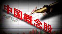 聚焦 | 中概股回流潮，香港迎來空前的歷史機遇