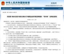 海南自由貿(mào)易港發(fā)布首張“零關(guān)稅”清單，下月起執(zhí)行！