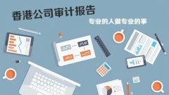 香港公司報稅高峰期即將來臨，你準(zhǔn)備好了嗎?
