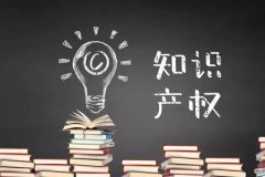你還在使用未注冊的商標嗎？風險究竟有多少？