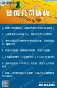 注冊德國公司| 跨境歐洲的電商，如何應對歐盟稅改